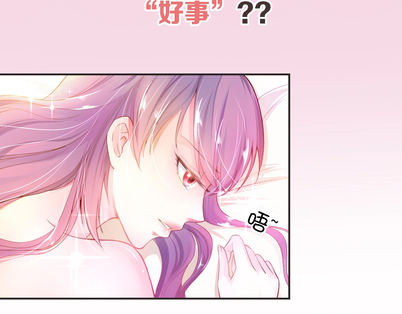 首席的独家宠爱 第4页