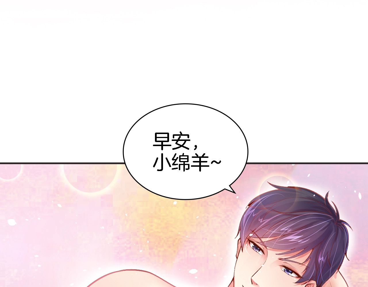 首席的独家宠爱 第5页