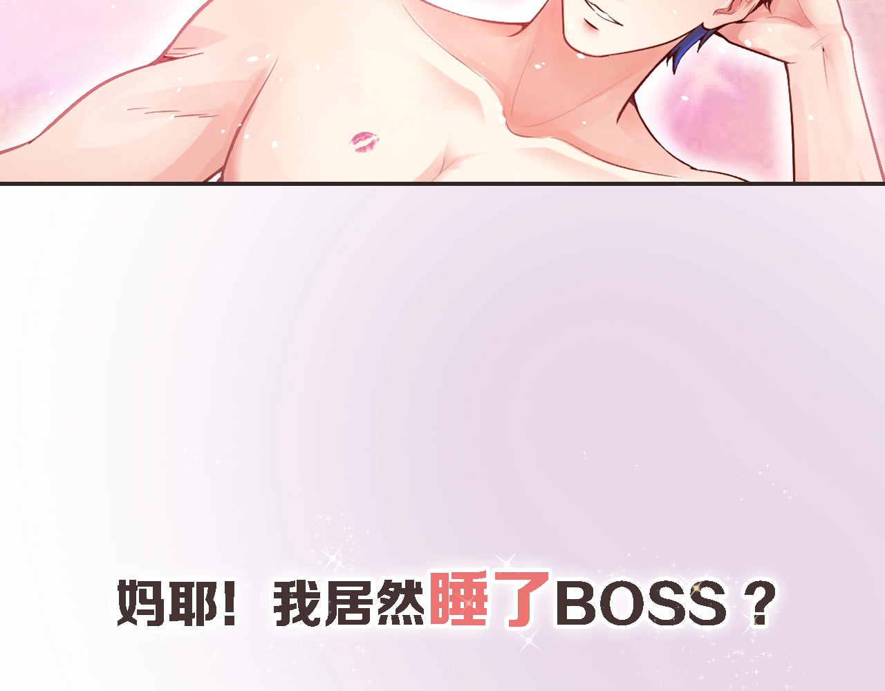 首席的独家宠爱 第6页