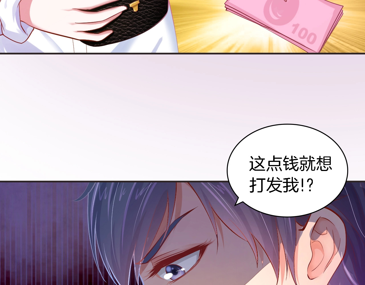 首席的独家宠爱 序章 首席BOSS求放过！ 第9页