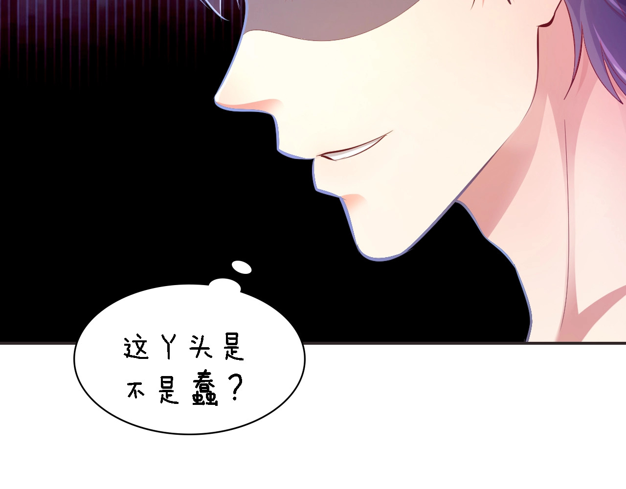 首席的独家宠爱 序章 首席BOSS求放过！ 第10页
