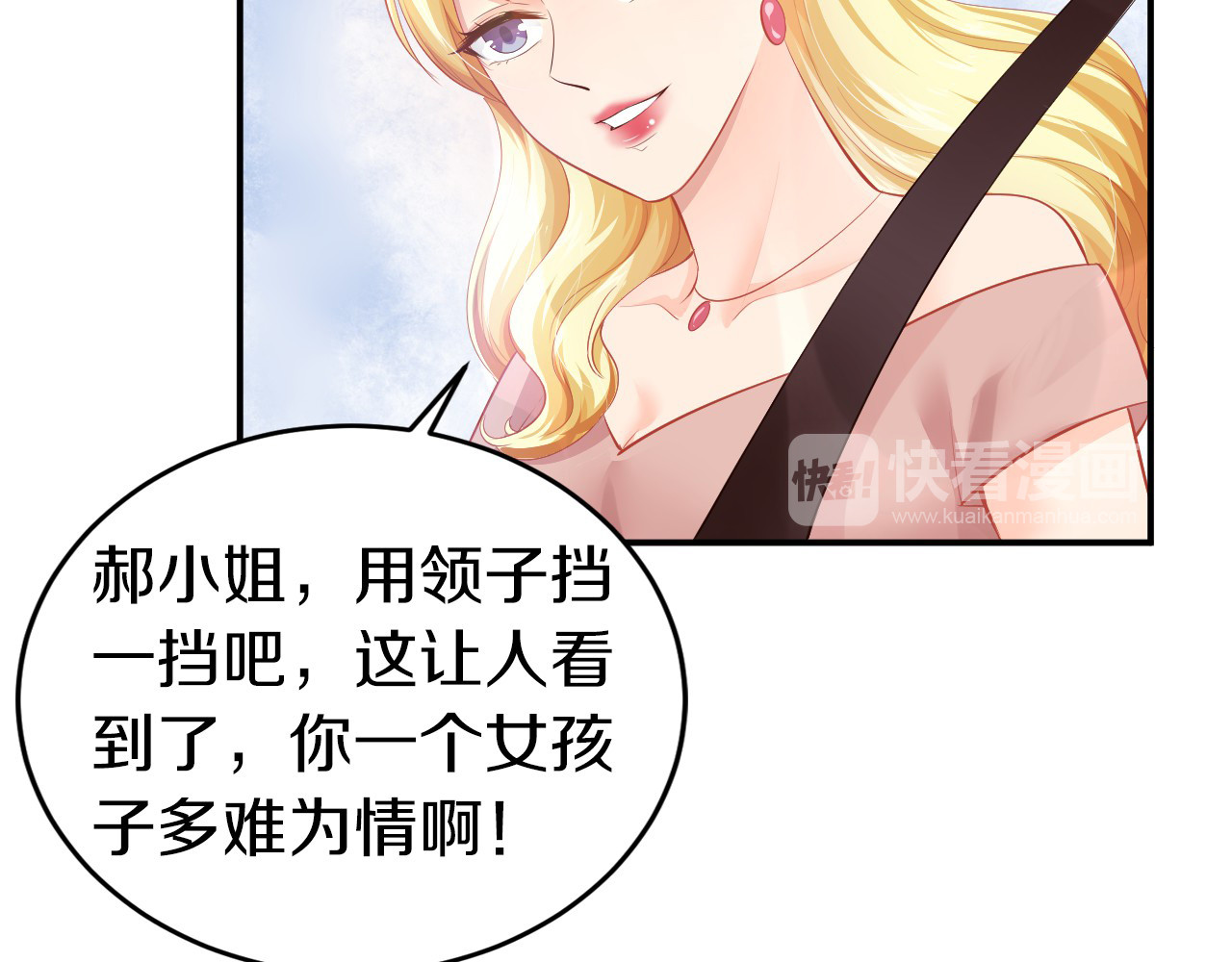 首席的独家宠爱 第2话 虐渣男贱女 第22页