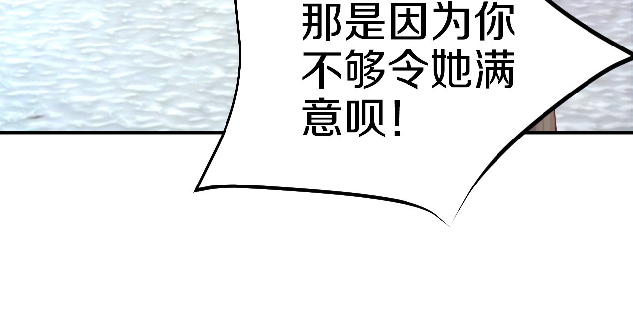 首席的独家宠爱 第2话 虐渣男贱女 第30页