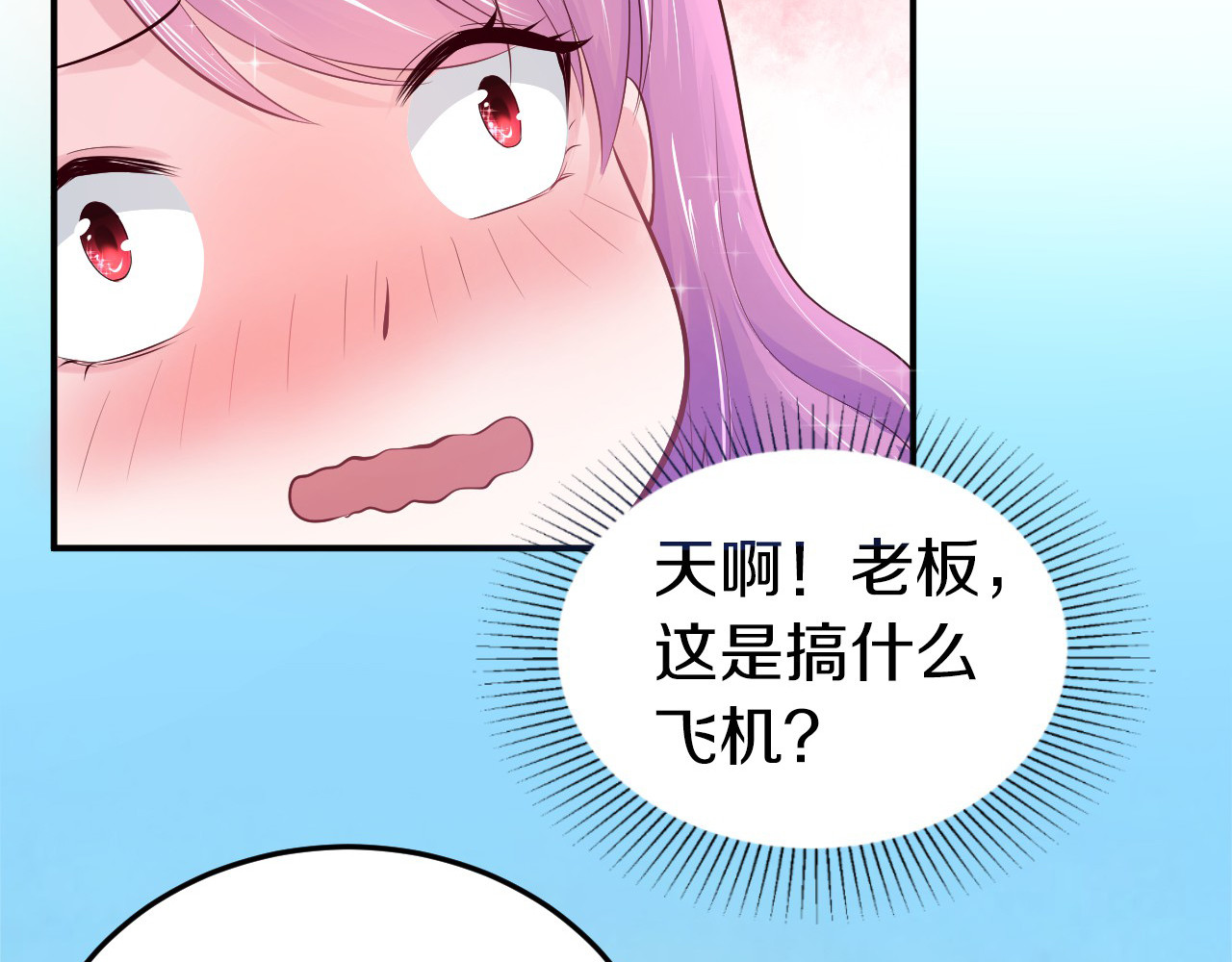 首席的独家宠爱 第2话 虐渣男贱女 第37页