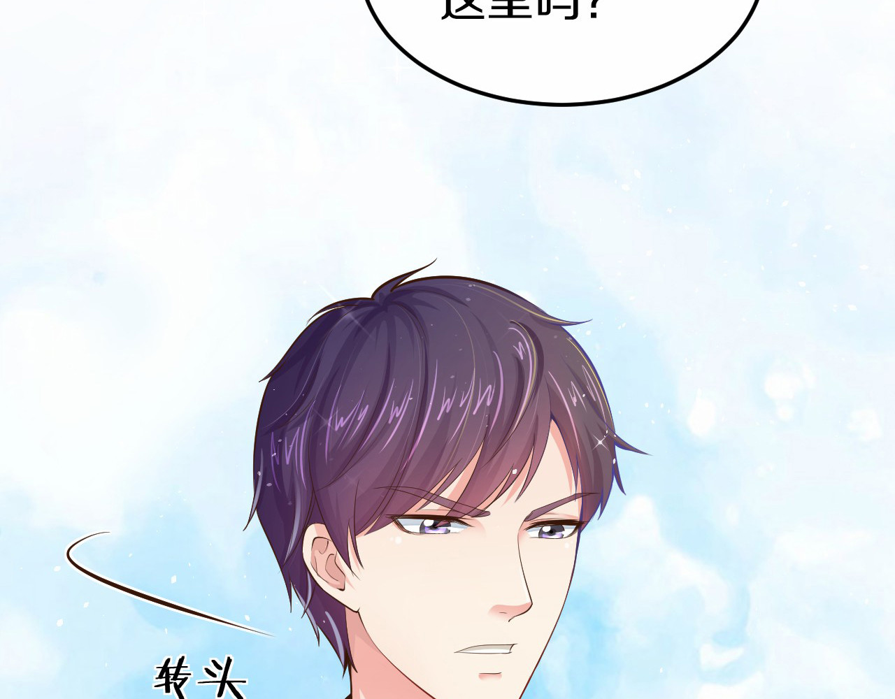 首席的独家宠爱 第2话 虐渣男贱女 第64页