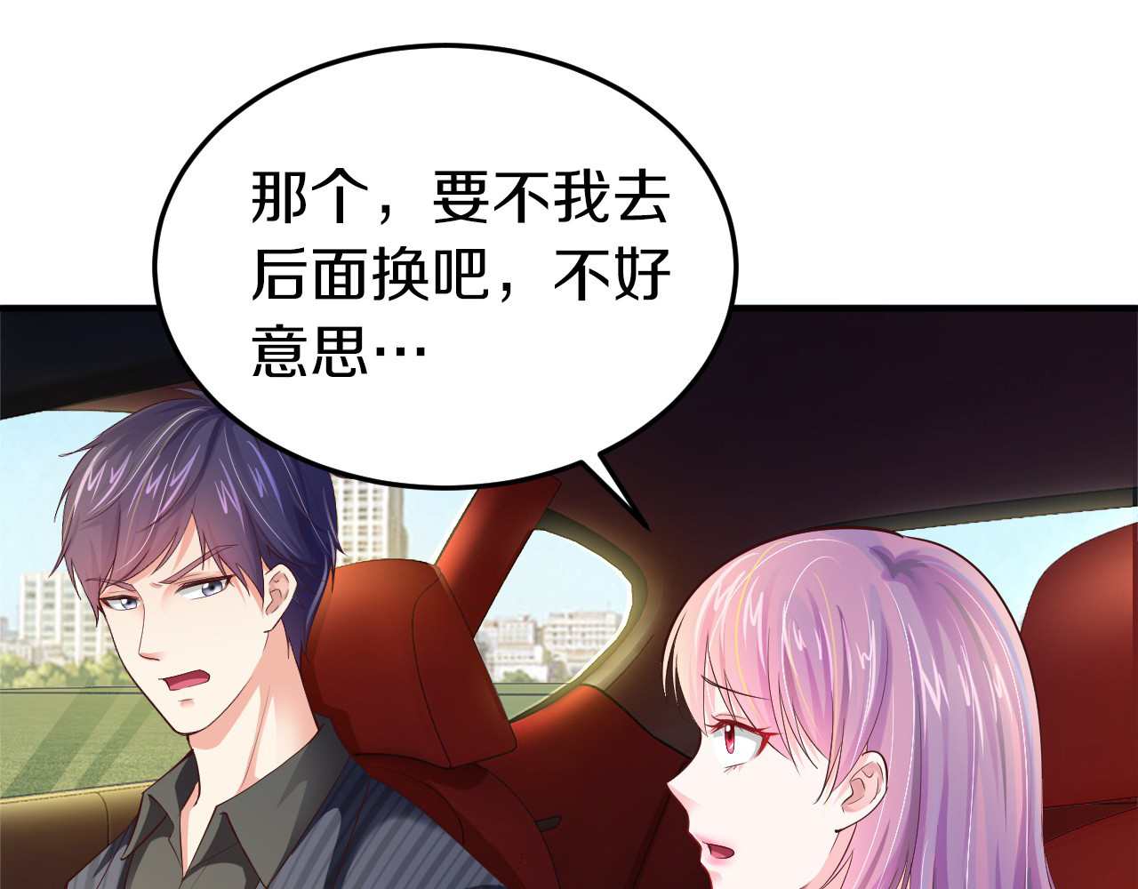 首席的独家宠爱 第2话 虐渣男贱女 第77页