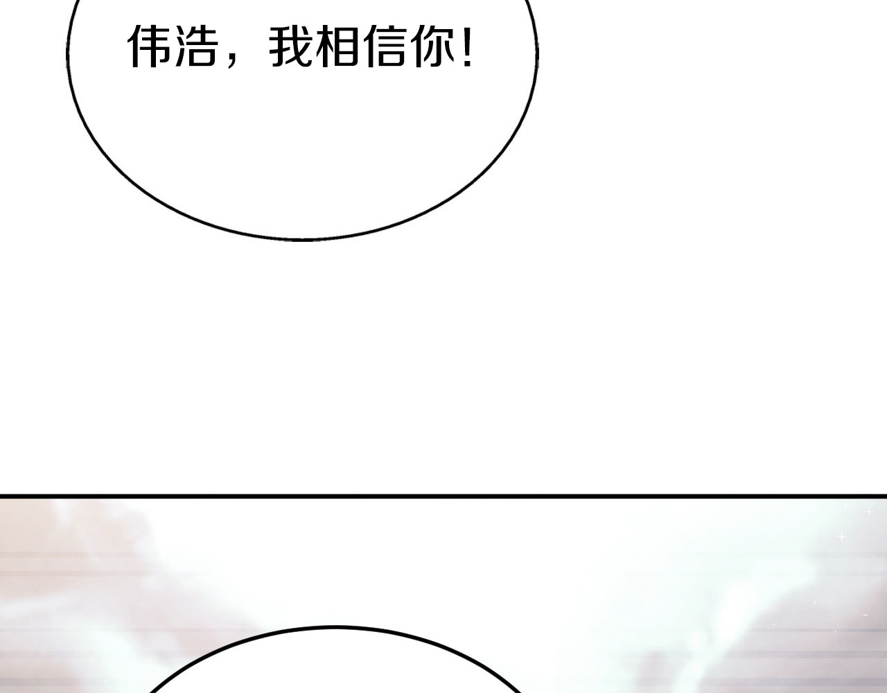 首席的独家宠爱 第2话 虐渣男贱女 第9页
