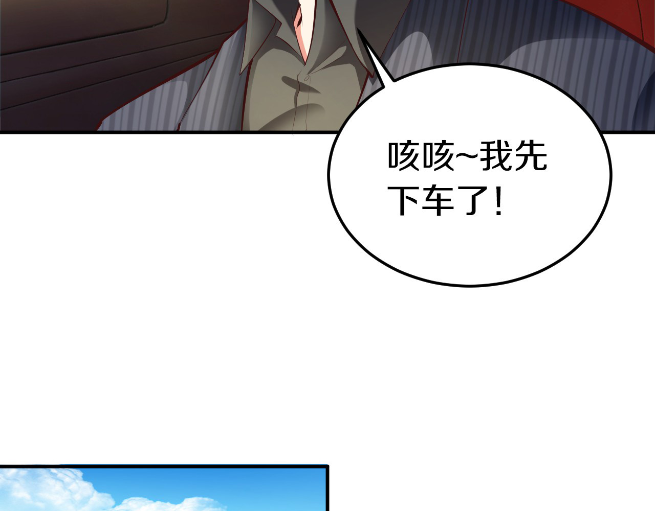 首席的独家宠爱 第2话 虐渣男贱女 第81页