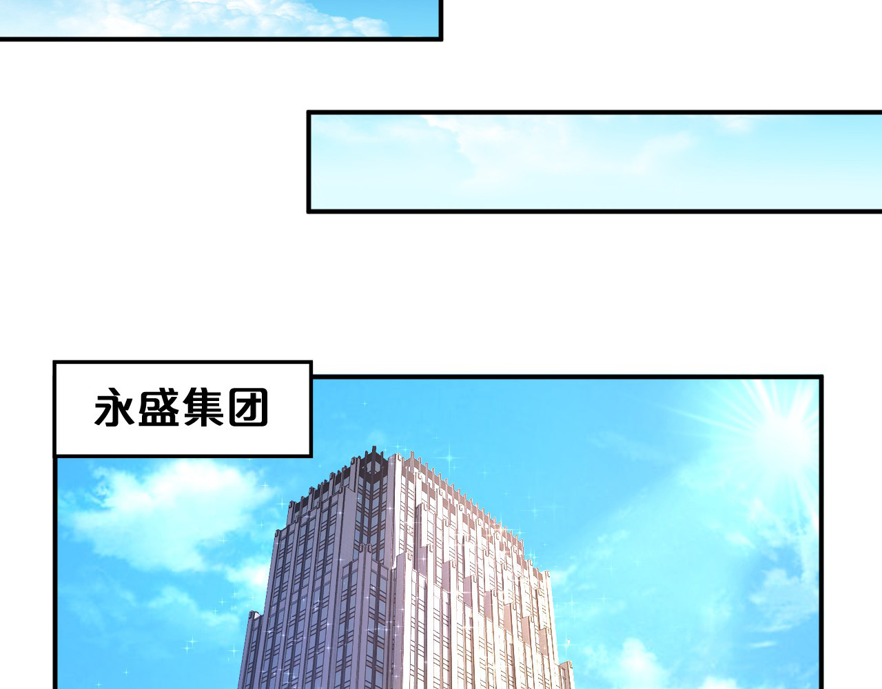首席的独家宠爱 第2话 虐渣男贱女 第82页