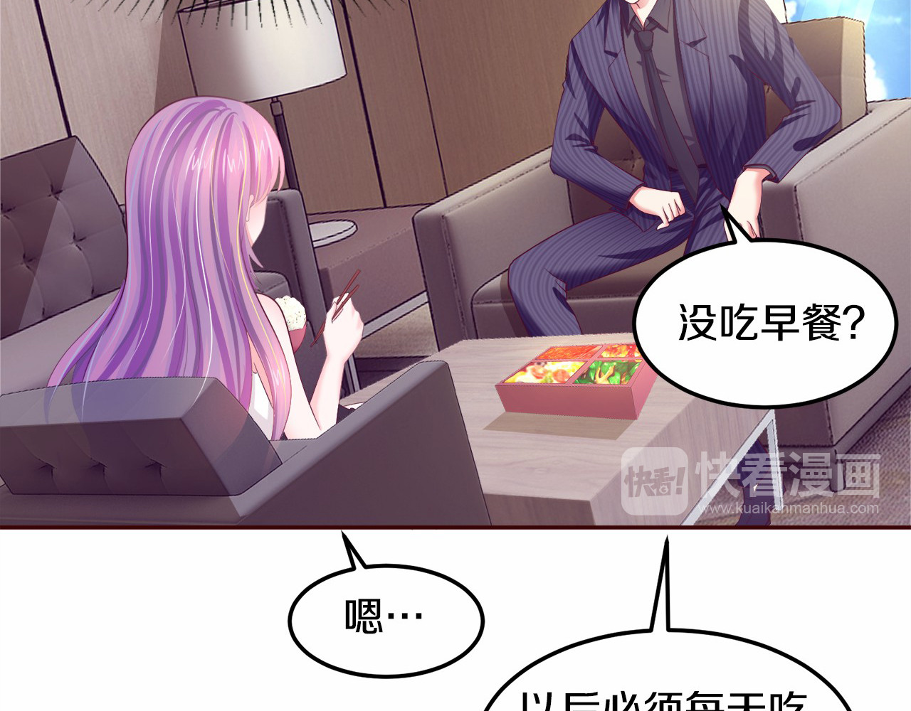 首席的独家宠爱 第3话 与Boss的独处危机 第101页