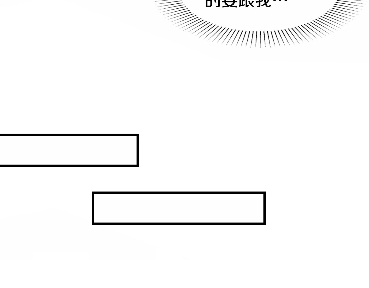 首席的独家宠爱 第3话 与Boss的独处危机 第104页