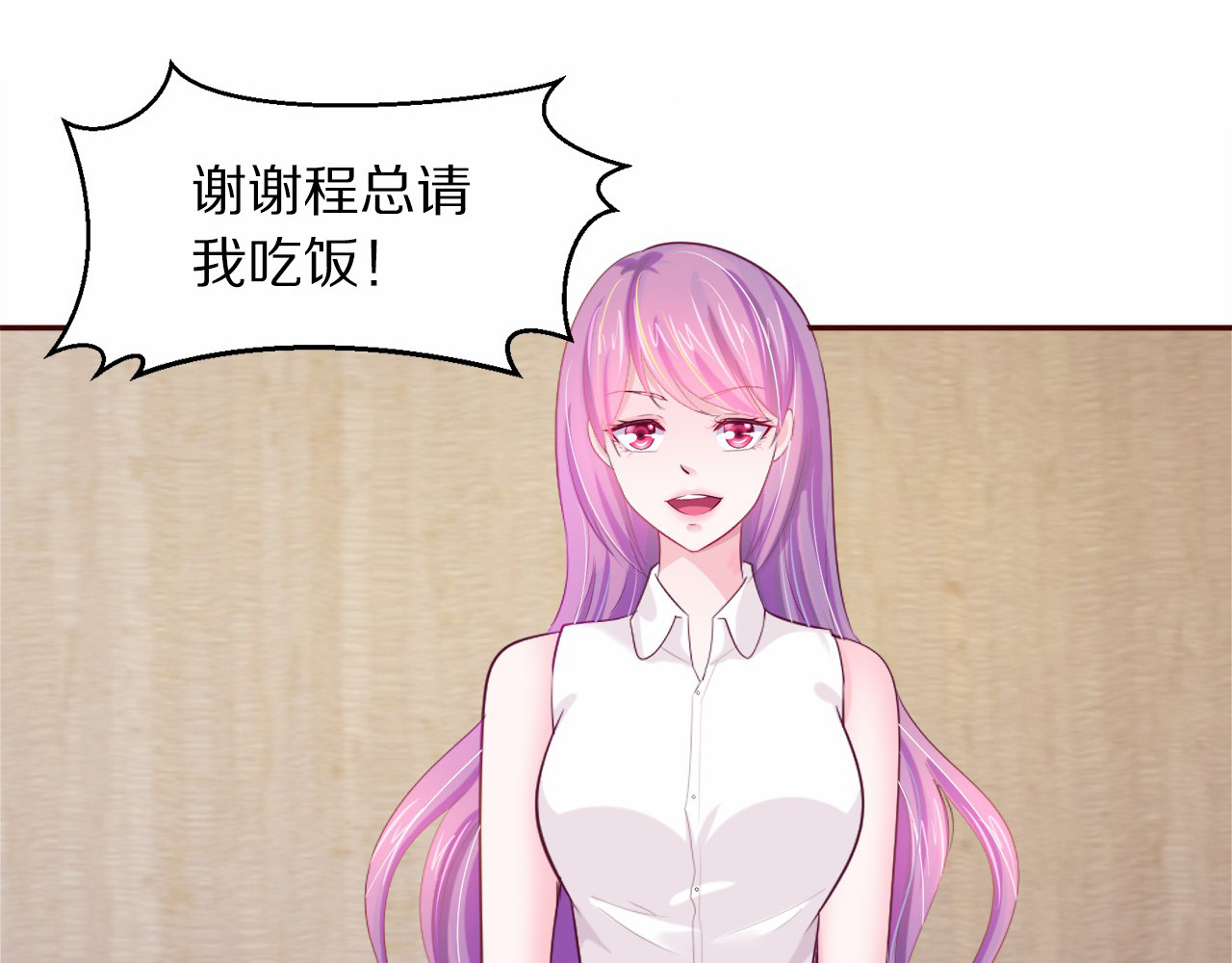 首席的独家宠爱 第3话 与Boss的独处危机 第105页