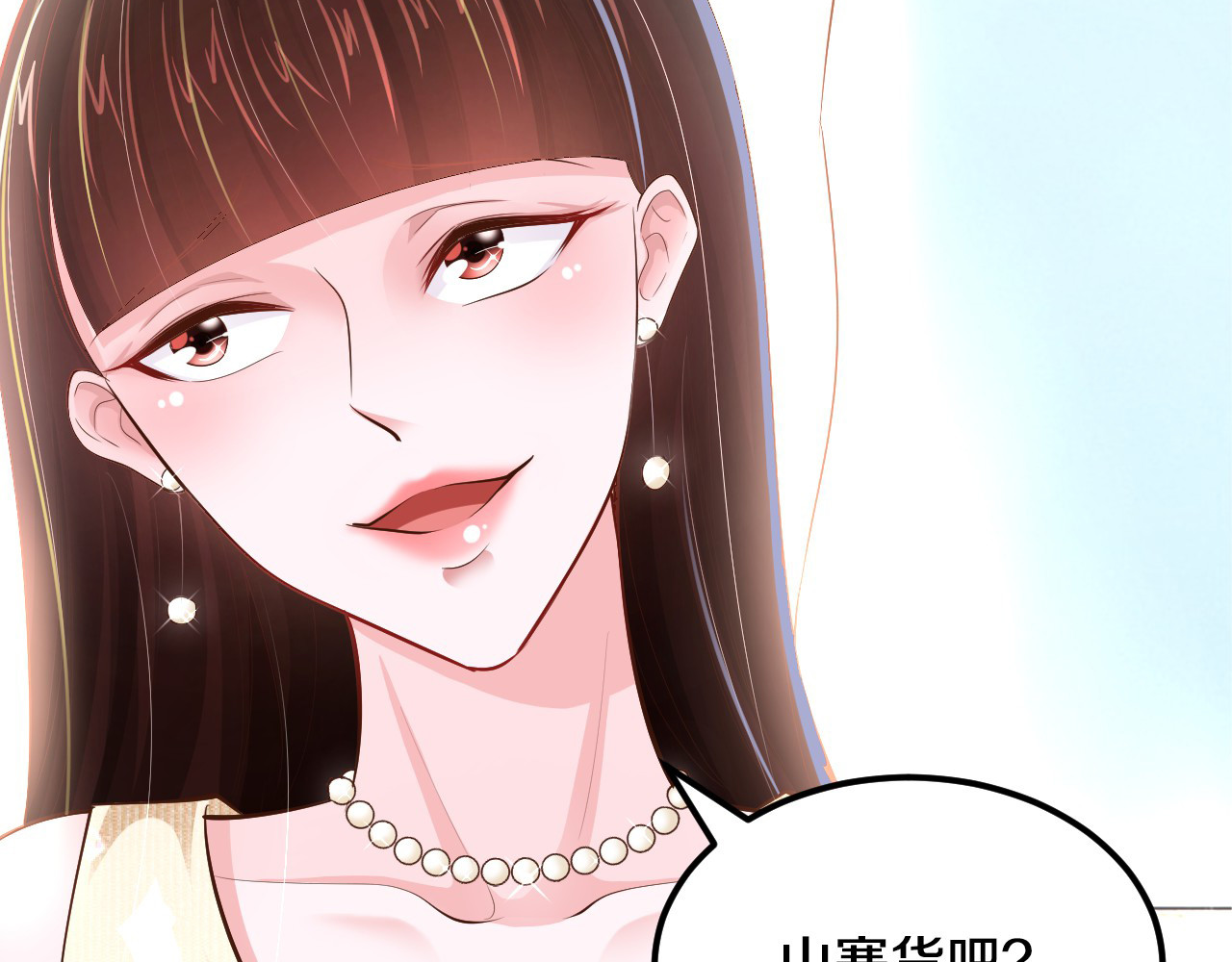 首席的独家宠爱 第3话 与Boss的独处危机 第12页