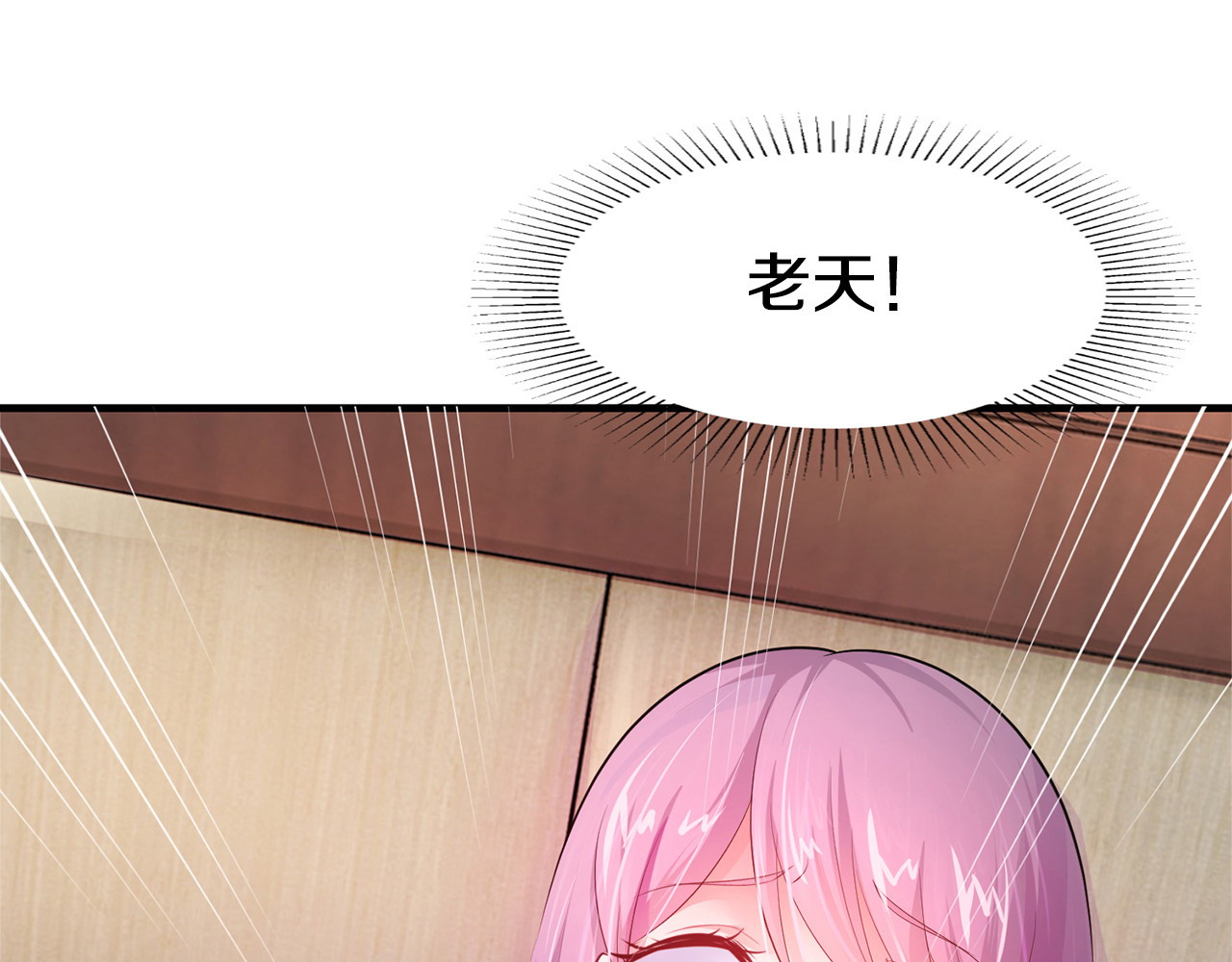 首席的独家宠爱 第3话 与Boss的独处危机 第113页