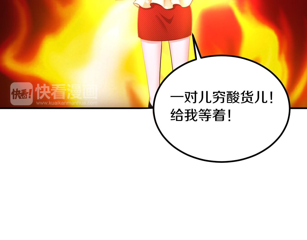 首席的独家宠爱 第3话 与Boss的独处危机 第17页