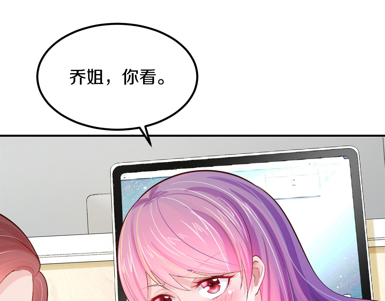 首席的独家宠爱 第3话 与Boss的独处危机 第18页