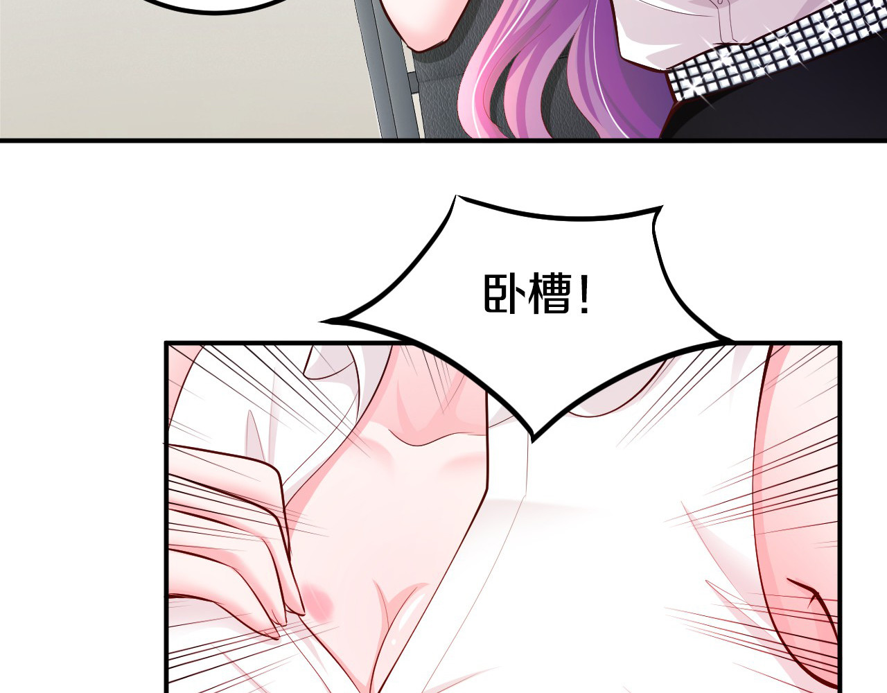 首席的独家宠爱 第3话 与Boss的独处危机 第20页
