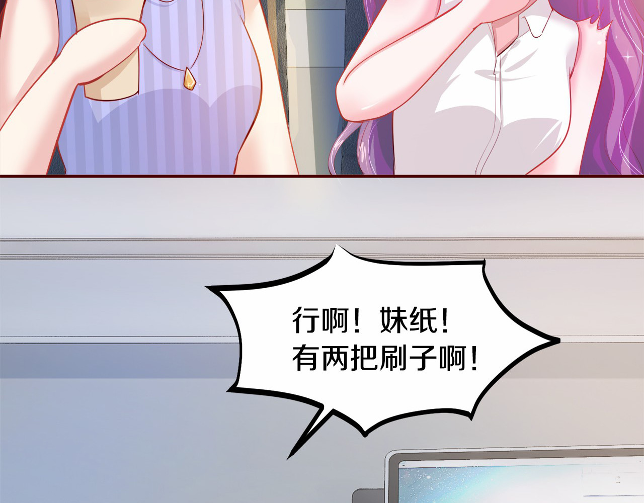 首席的独家宠爱 第3话 与Boss的独处危机 第27页