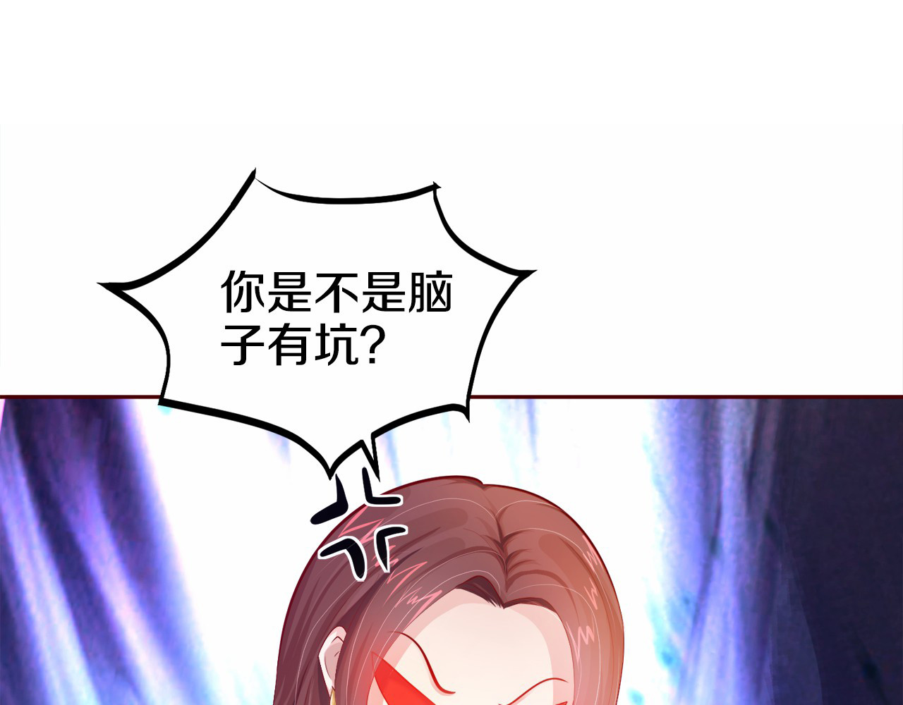 首席的独家宠爱 第3话 与Boss的独处危机 第31页