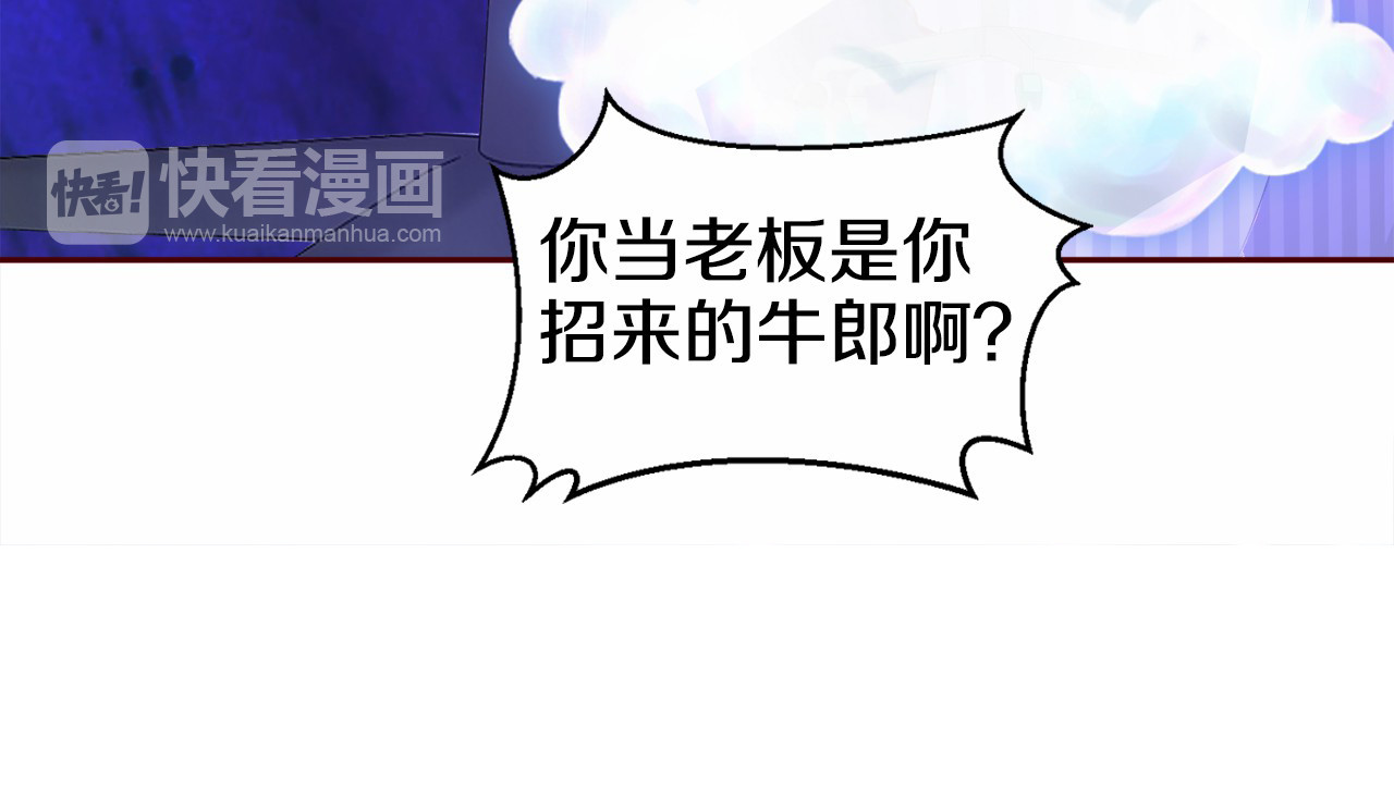 首席的独家宠爱 第3话 与Boss的独处危机 第34页