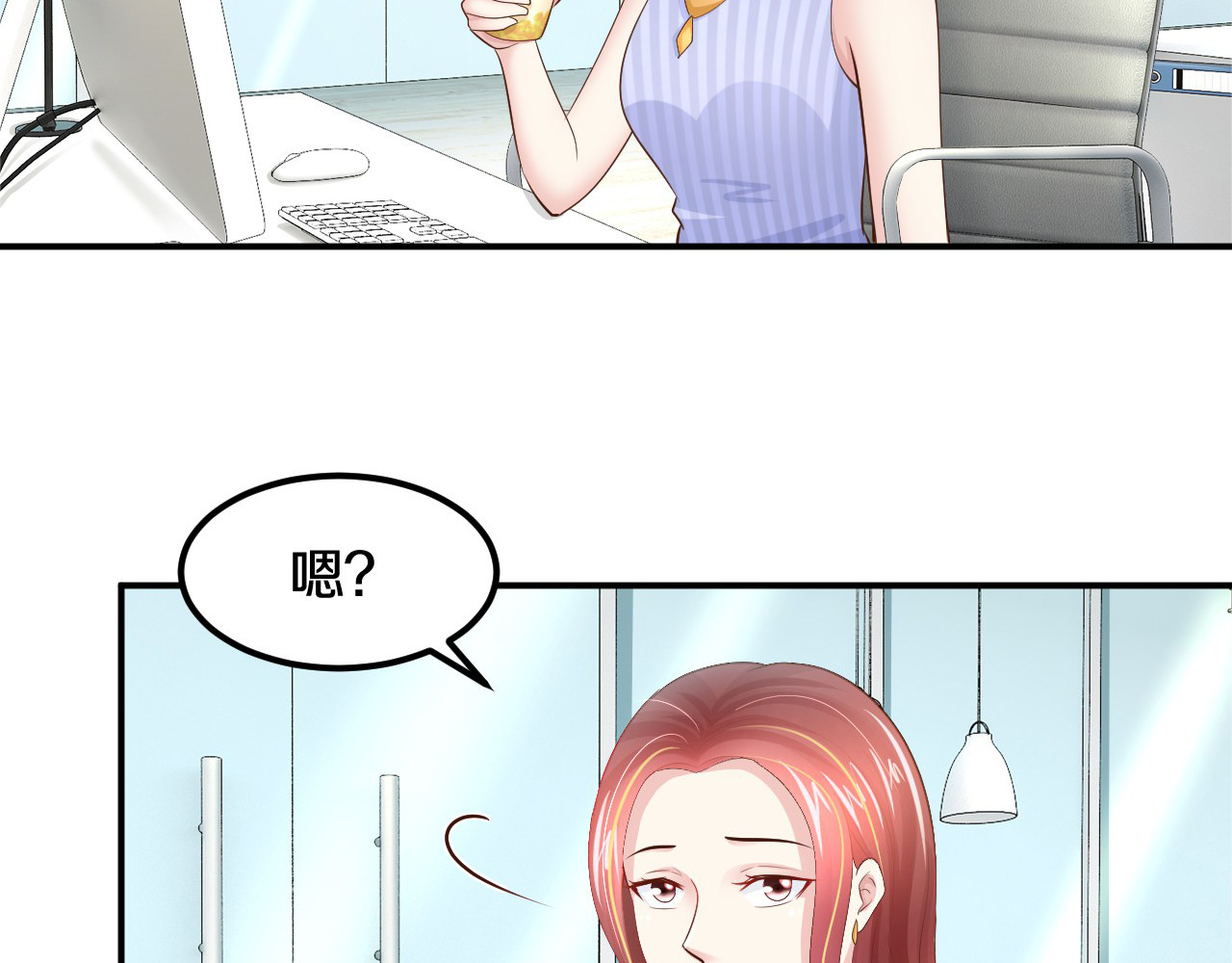 首席的独家宠爱 第3话 与Boss的独处危机 第5页