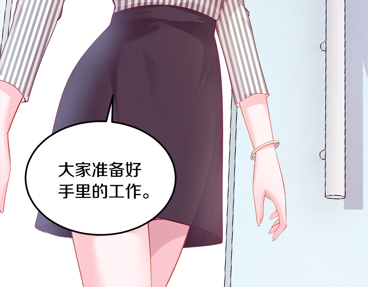 首席的独家宠爱 第3话 与Boss的独处危机 第43页