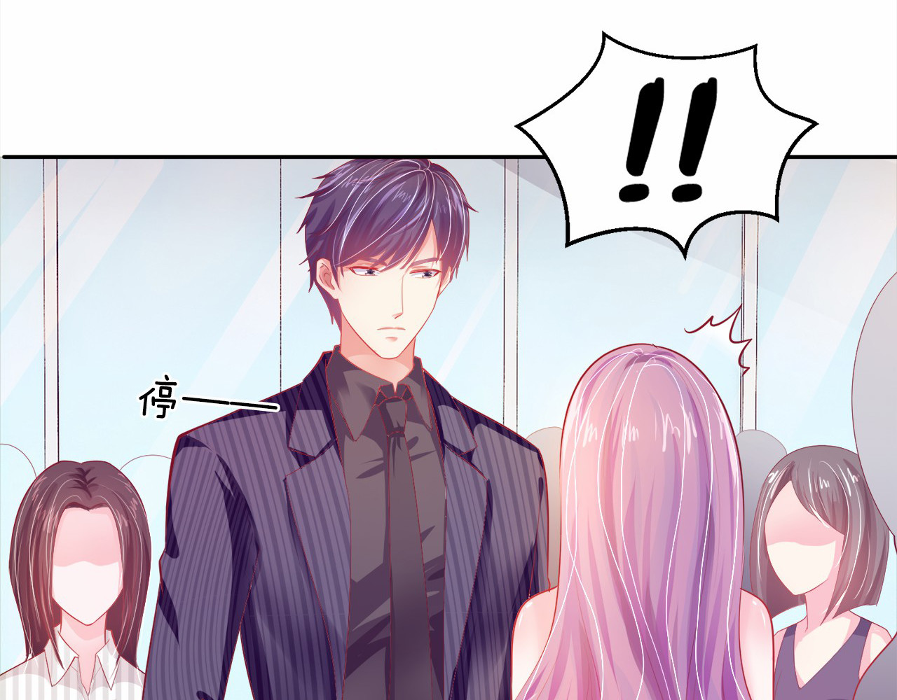 首席的独家宠爱 第3话 与Boss的独处危机 第63页