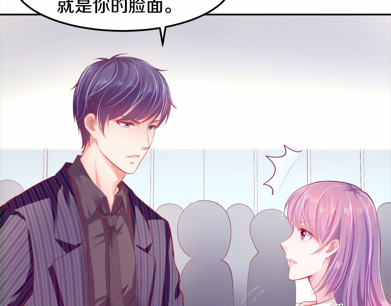 首席的独家宠爱 第3话 与Boss的独处危机 第65页