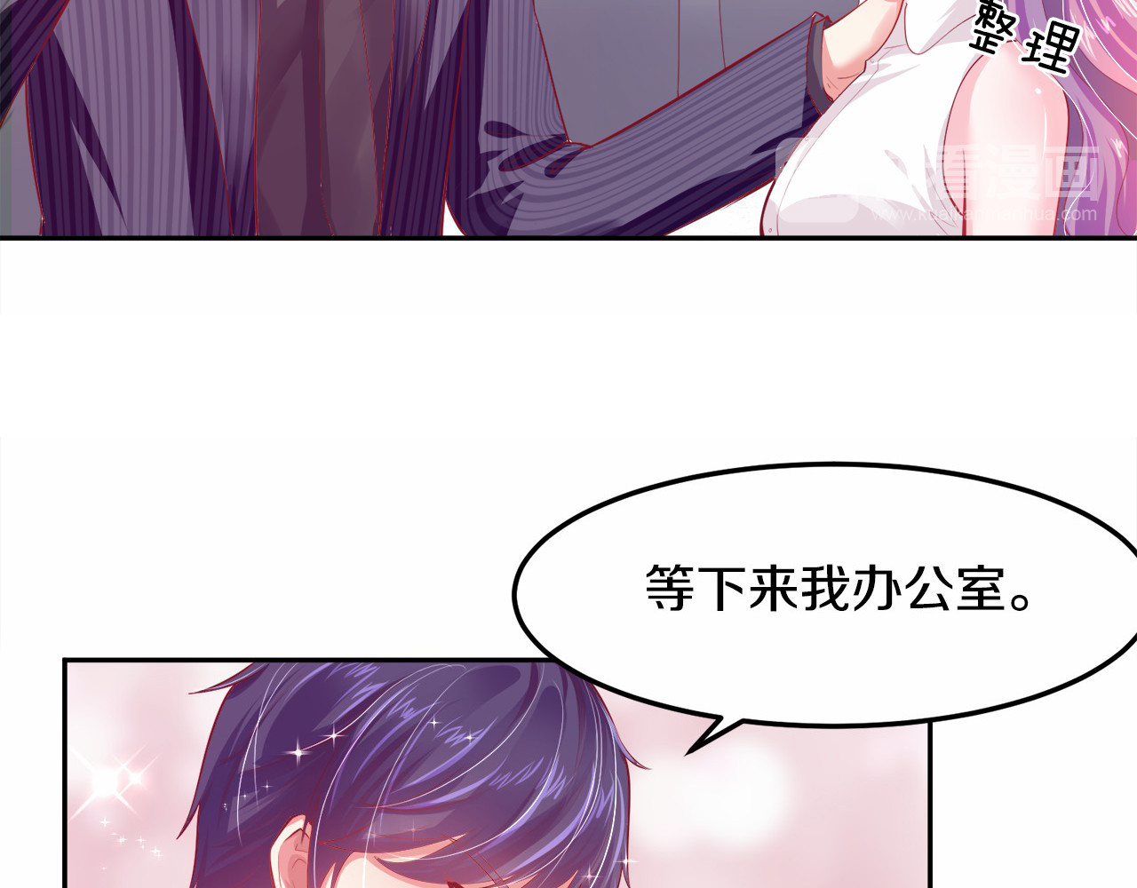 首席的独家宠爱 第3话 与Boss的独处危机 第66页