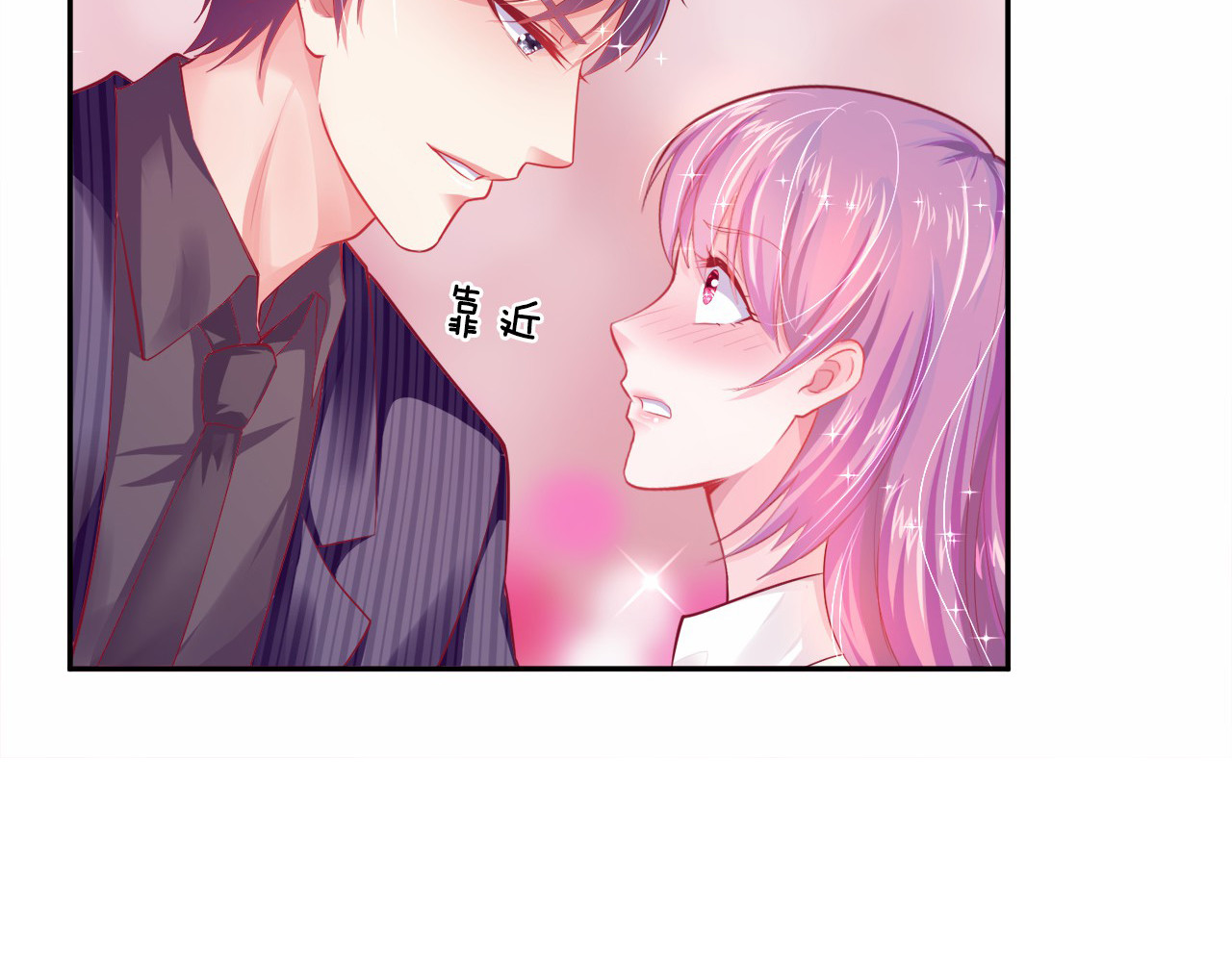 首席的独家宠爱 第3话 与Boss的独处危机 第67页