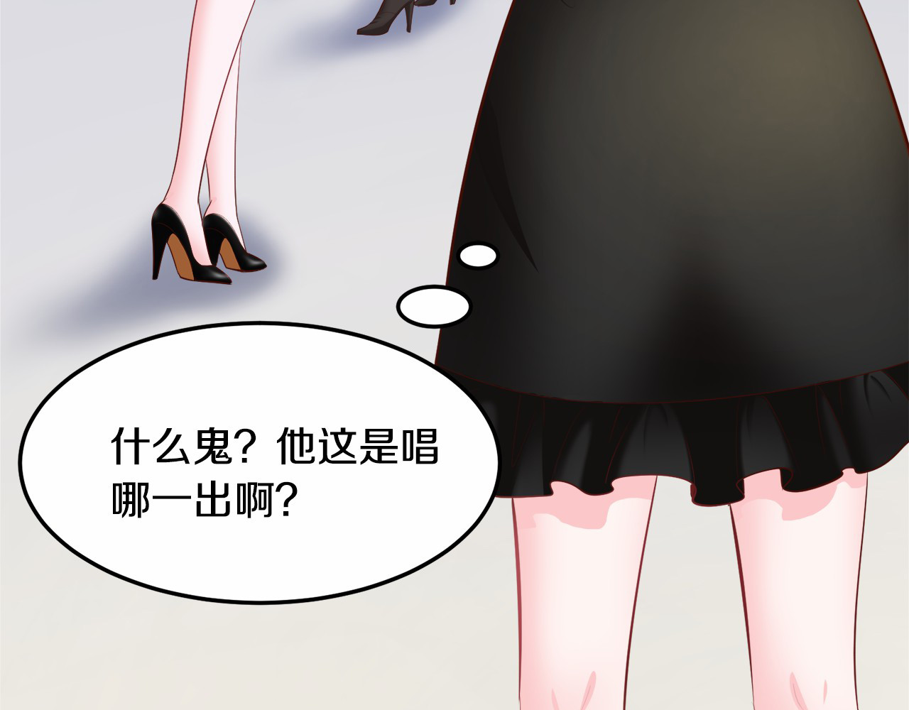首席的独家宠爱 第3话 与Boss的独处危机 第71页
