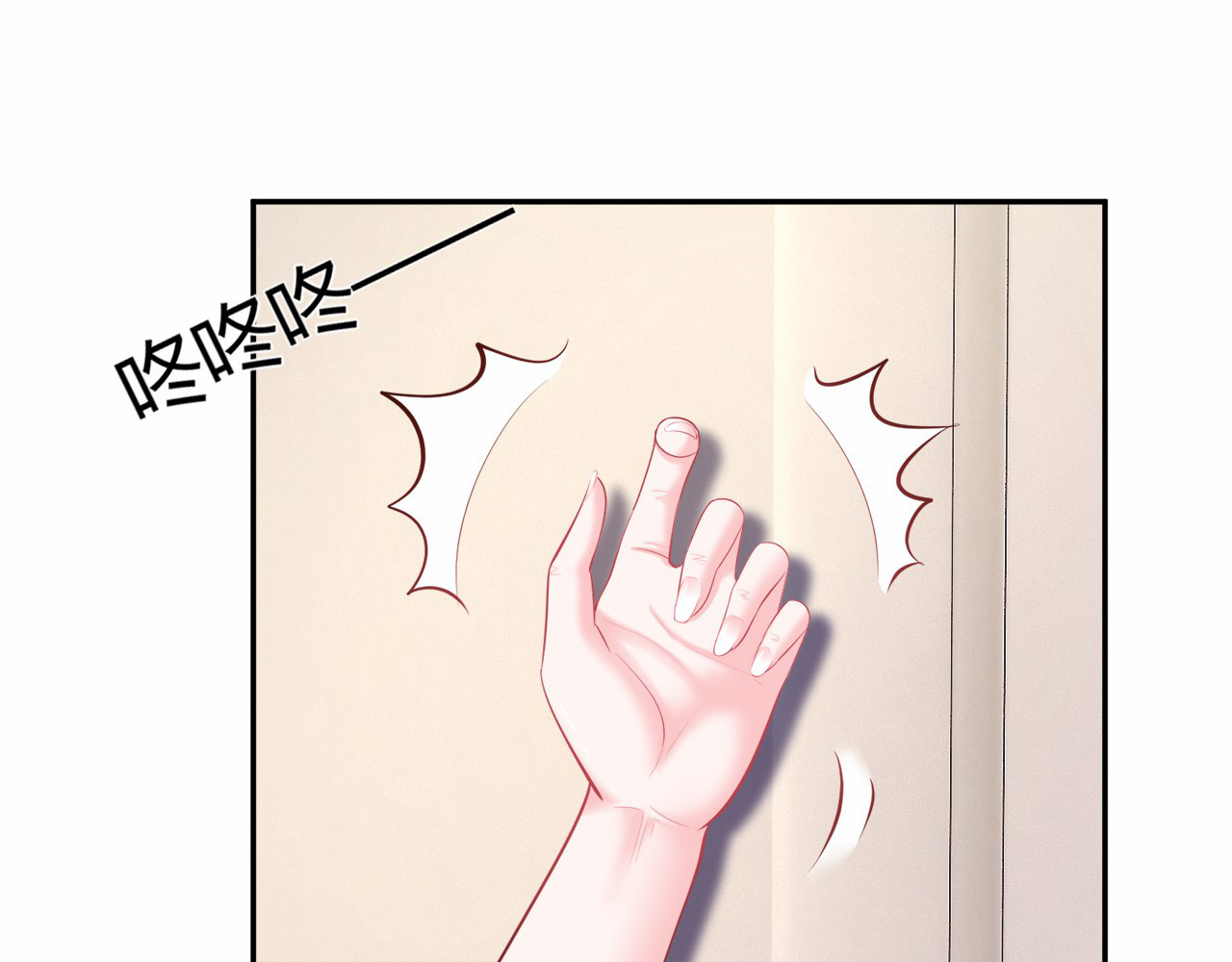 首席的独家宠爱 第3话 与Boss的独处危机 第80页