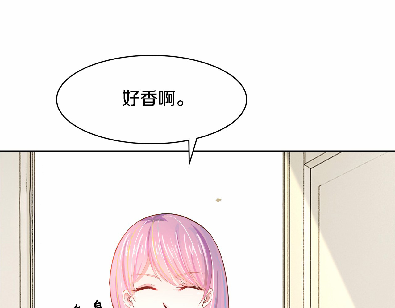 首席的独家宠爱 第3话 与Boss的独处危机 第83页