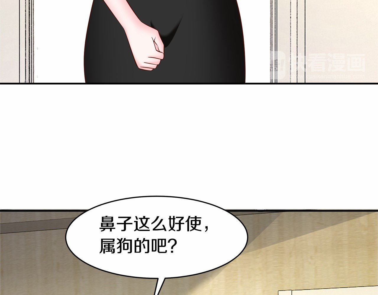 首席的独家宠爱 第3话 与Boss的独处危机 第85页