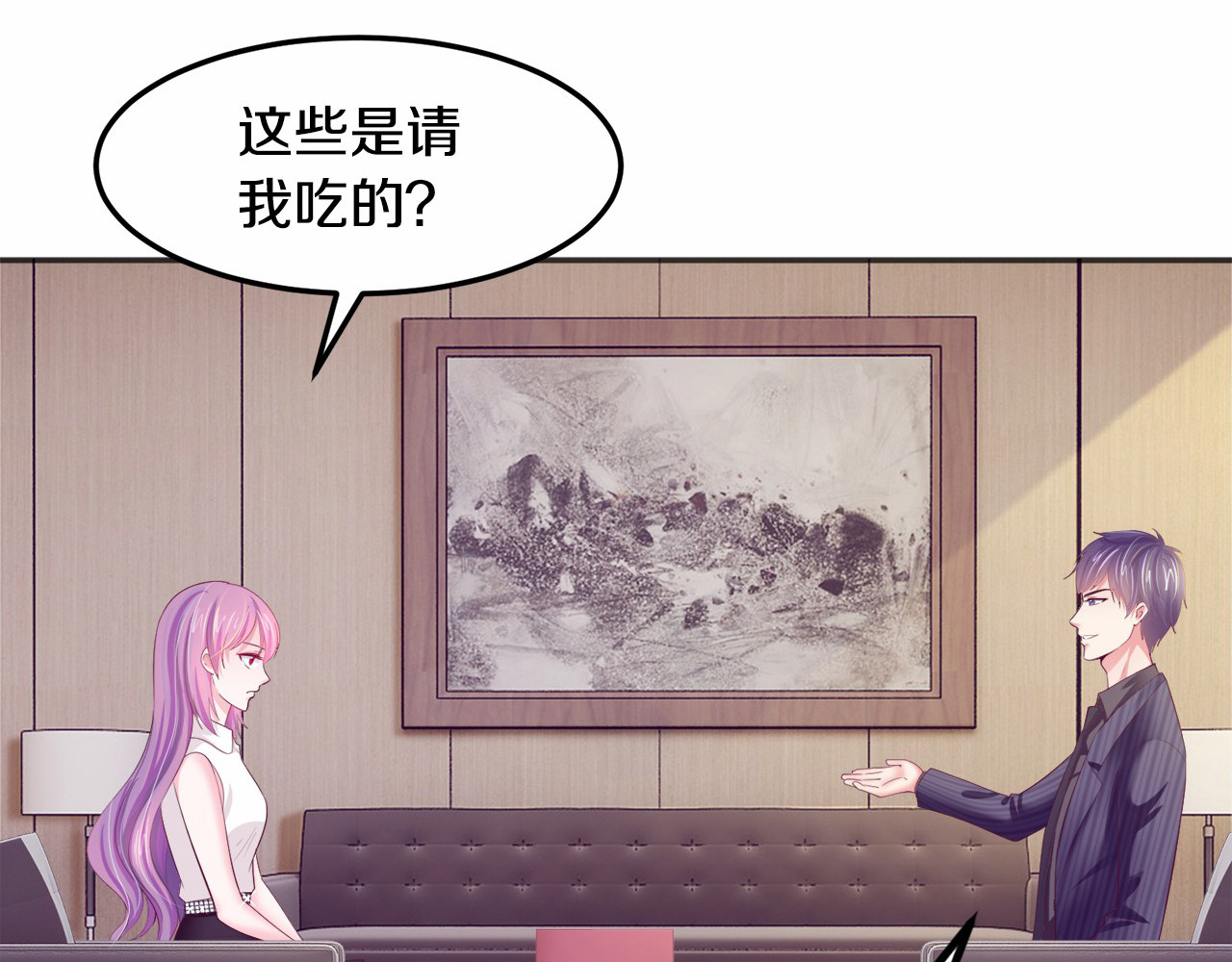 首席的独家宠爱 第3话 与Boss的独处危机 第97页