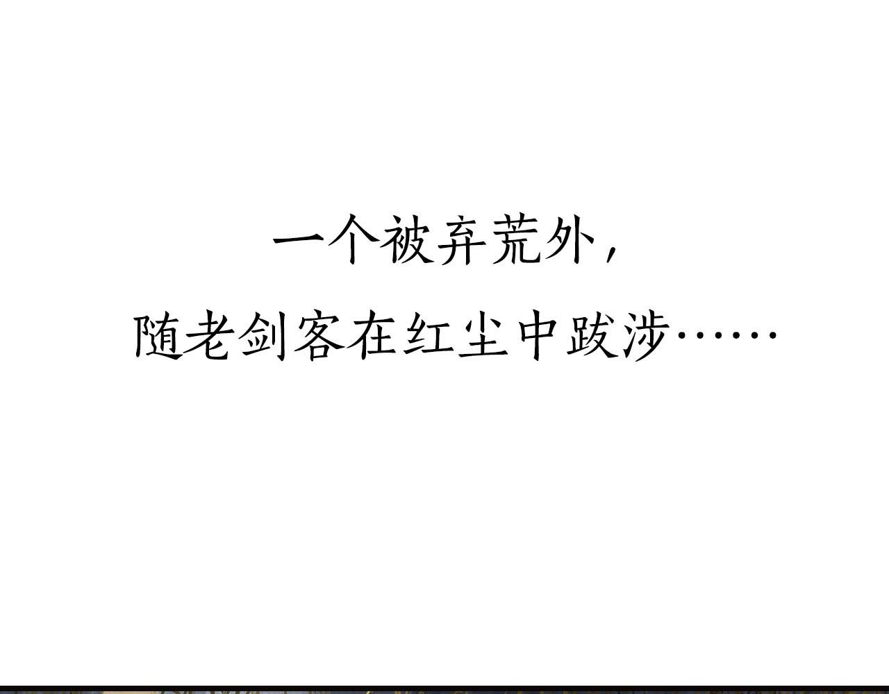 步天歌 序章 兄妹异途 第18页