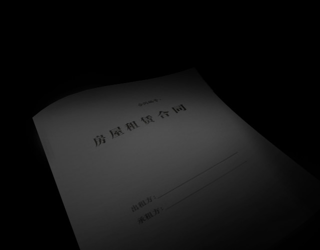 恐惧灵魂 安全小区—租房 第2页