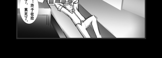 恐惧灵魂 安全小区—租房 第12页
