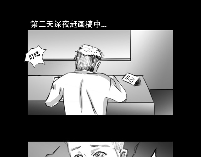 恐惧灵魂 安全小区—租房 第16页
