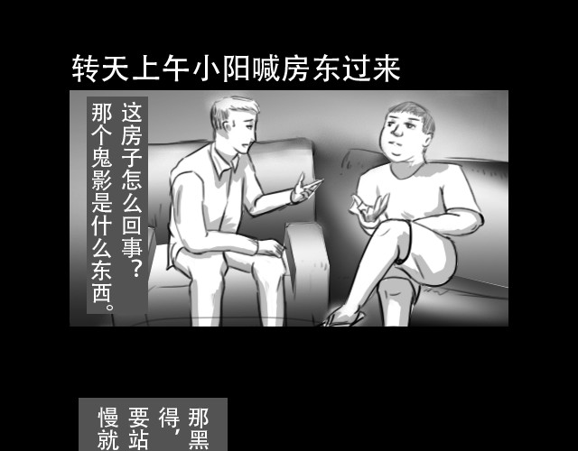 恐惧灵魂 安全小区—租房 第22页