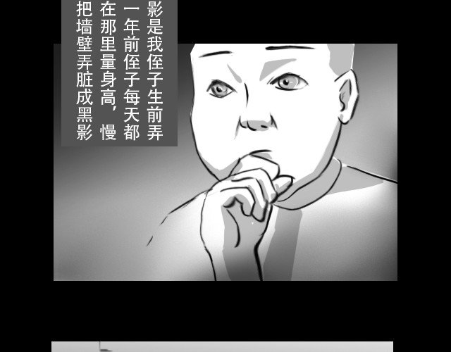 恐惧灵魂 安全小区—租房 第23页