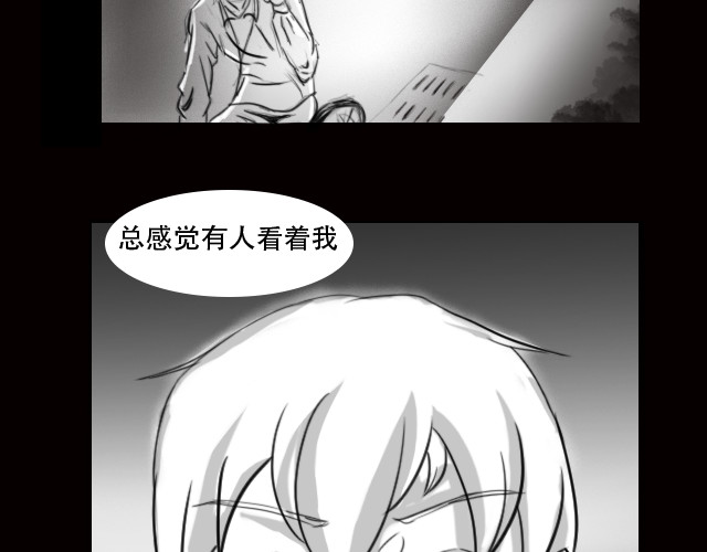 恐惧灵魂 安全小区—九命猫 第20页