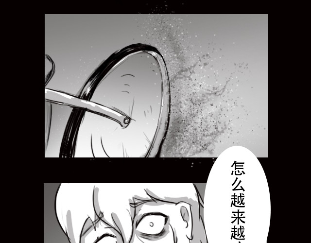 恐惧灵魂 安全小区—九命猫 第32页