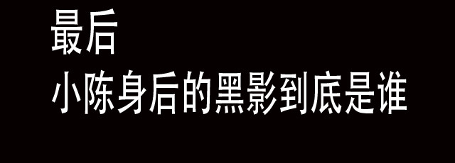 恐惧灵魂 安全小区—九命猫 第39页