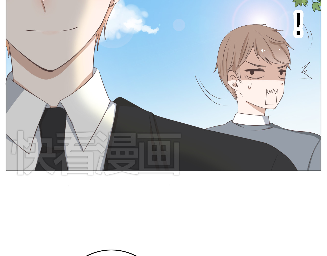 危险恋爱 第3话 全都是套路…… 第13页