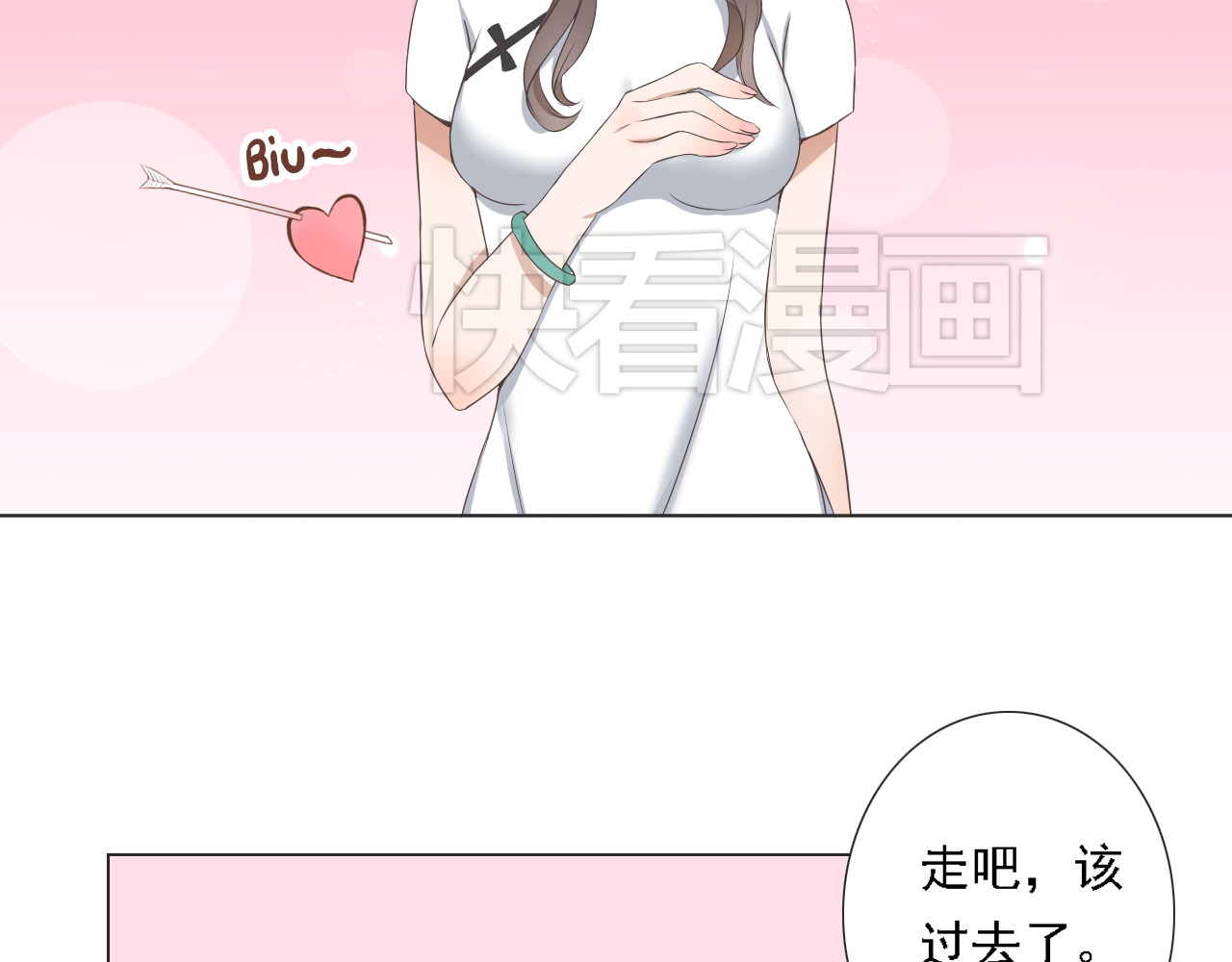 危险恋爱 第3话 全都是套路…… 第23页
