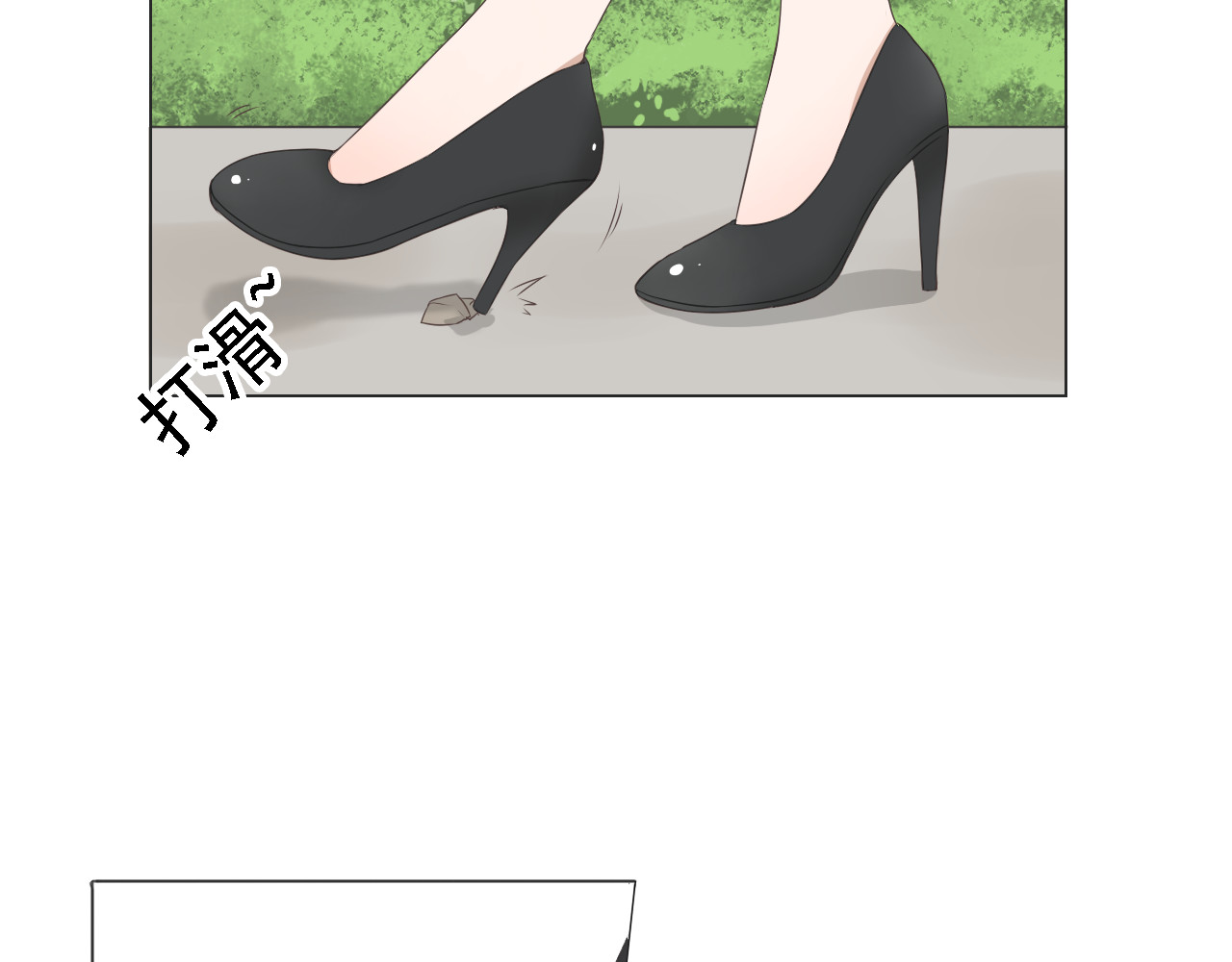 危险恋爱 第3话 全都是套路…… 第26页