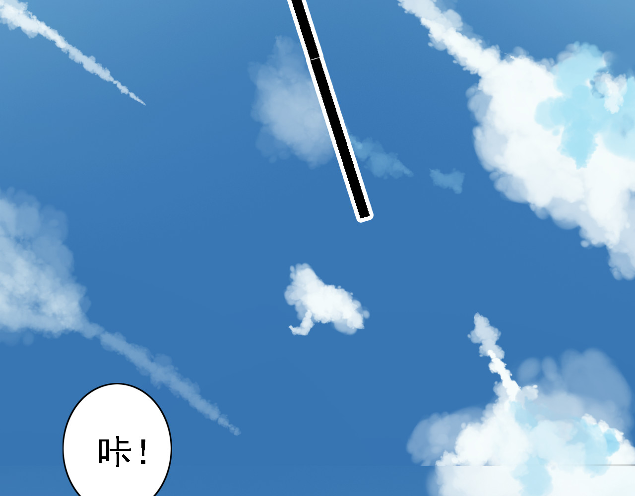 危险恋爱 第3话 全都是套路…… 第33页