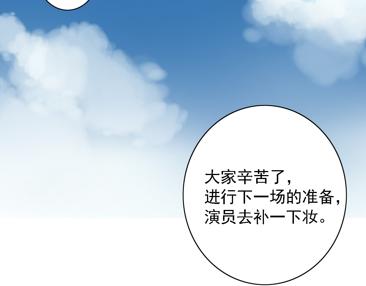 危险恋爱 第3话 全都是套路…… 第34页