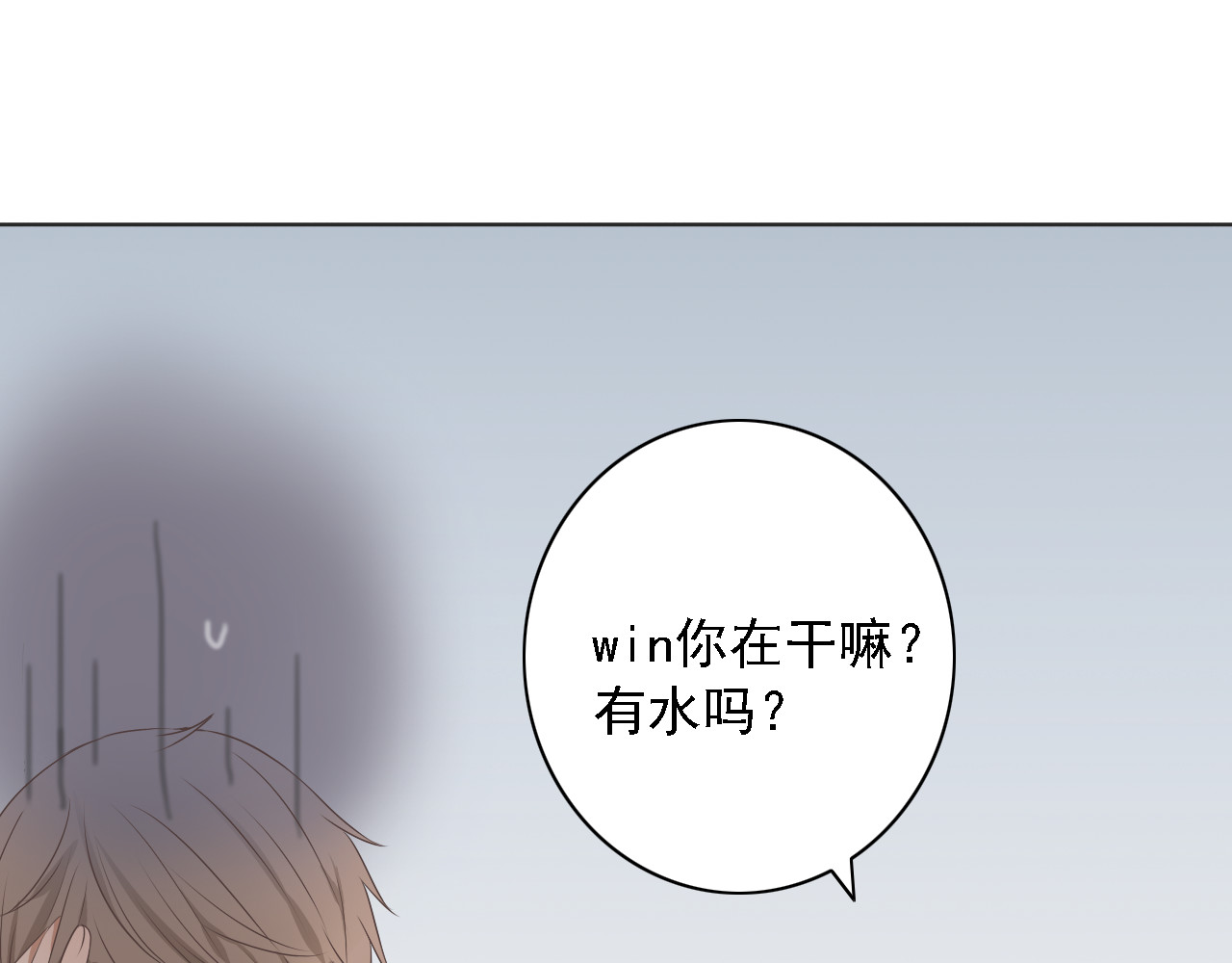危险恋爱 第3话 全都是套路…… 第35页